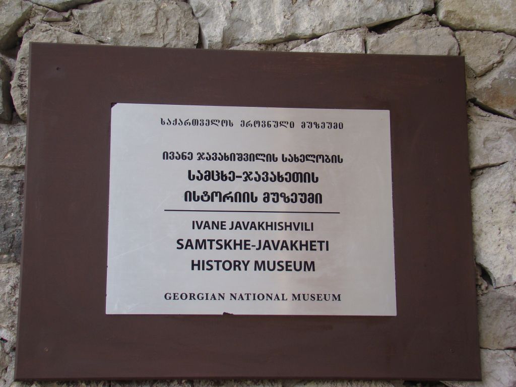 History museum of Samthske - Javakheti region
