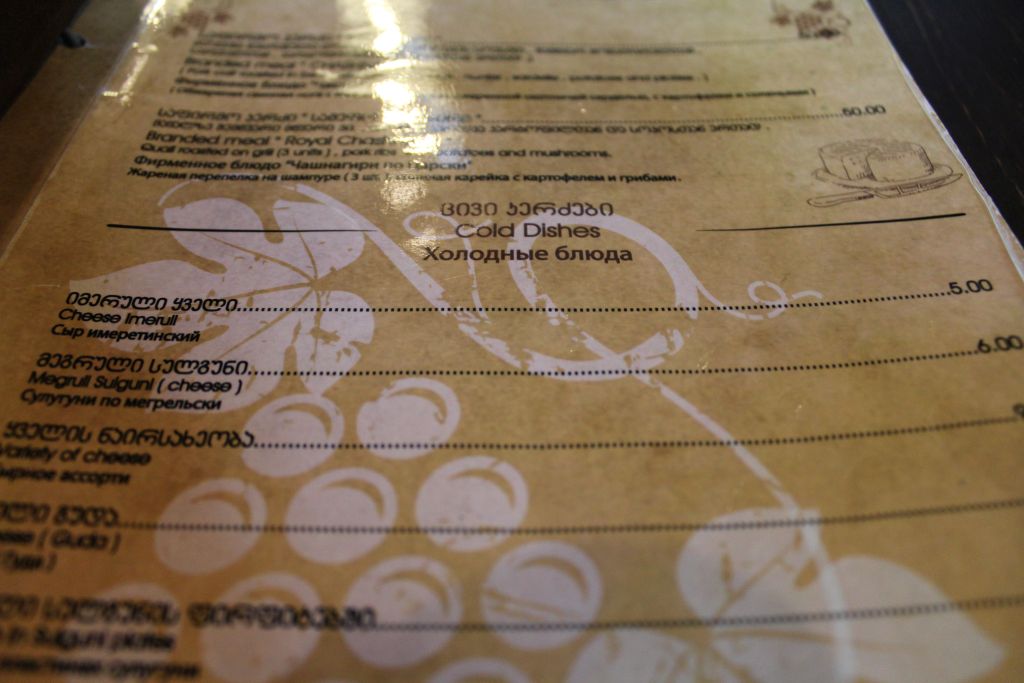 Menu at Chashnagiri Natakhtari restaurant