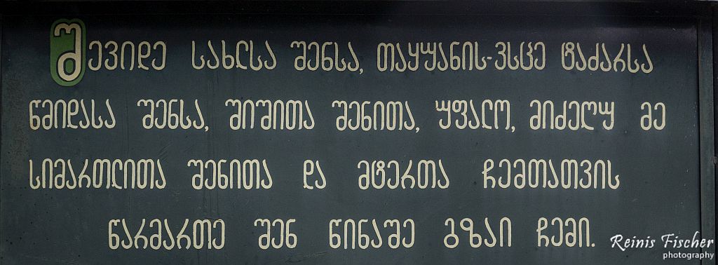 Georgian script at Gremi monastery complex