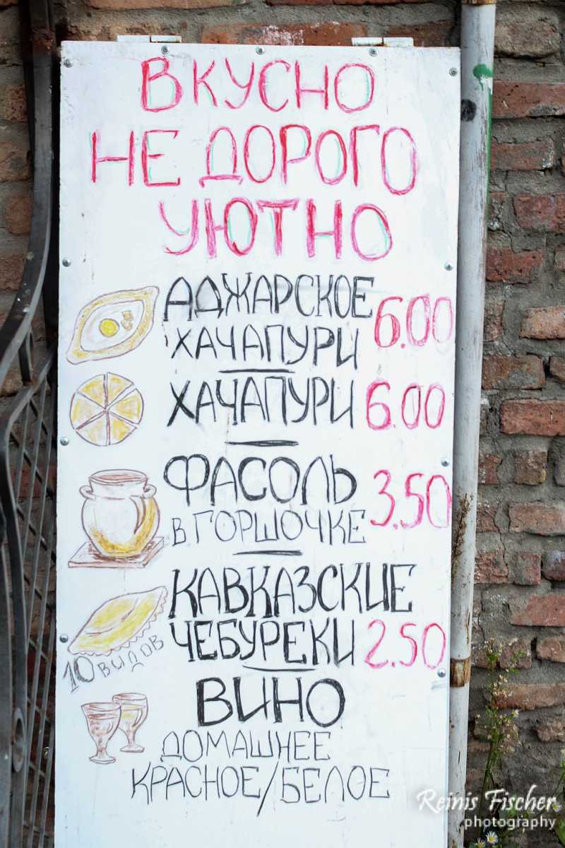 Menu in Russian