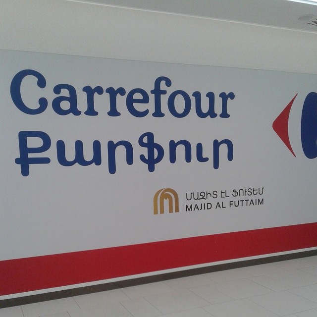 Carrefour at Yerevan Mall