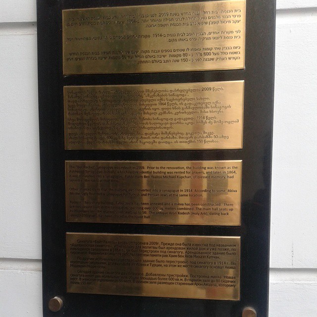 Info table about Tbilisi Beit Rachel synagogue