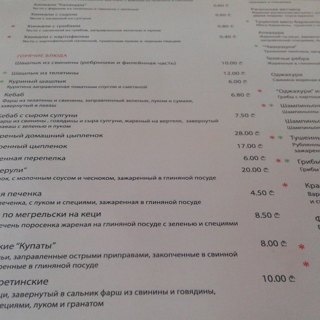 A Long list of menu