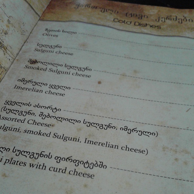 Menu at restaurant Shengen in Georgian and English