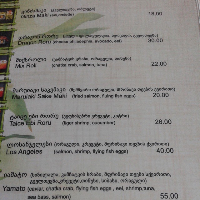 Menu at Yamato Sushi Bar