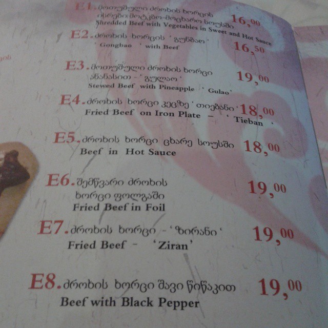 Menu at Oriental Pearl