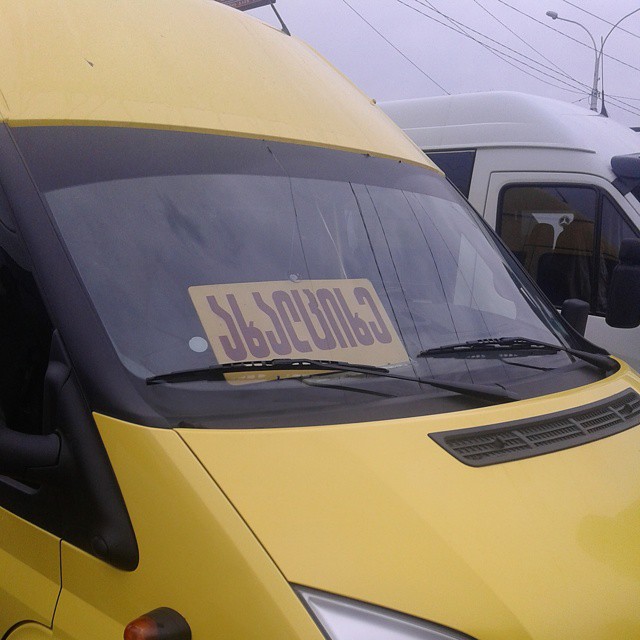 Tbilisi -  Akhaltsikhe minibus