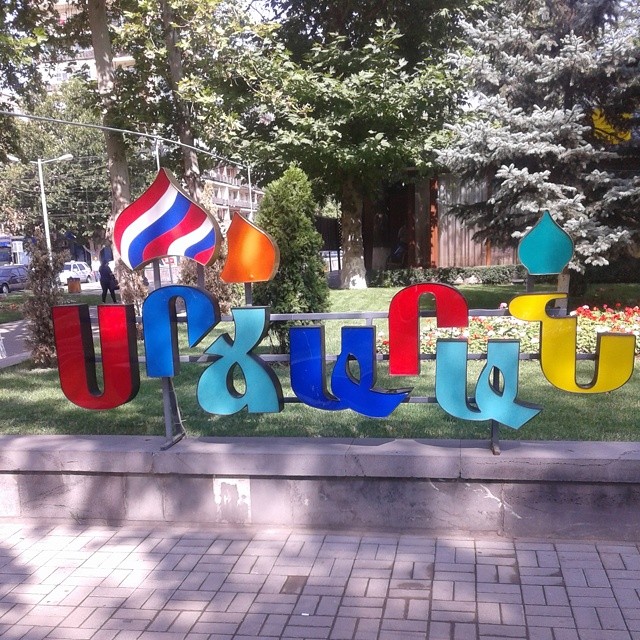 Park in Yerevan