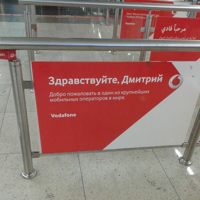 Vodafone Russian