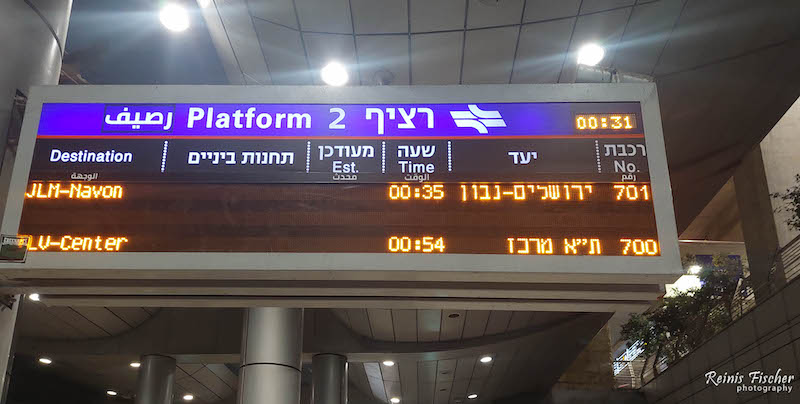 Platform 2 at Ben Gurion Airport